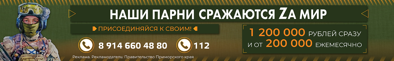 По всем вопросам обращаться в военный комиссариат Михайловского района по адресу: с. Михайловска, ул. Красноармейская, д.15 или по телефону: 8-902-058-66-35  Приемные дни: понедельник - пятница с 8:30 до 17:30.