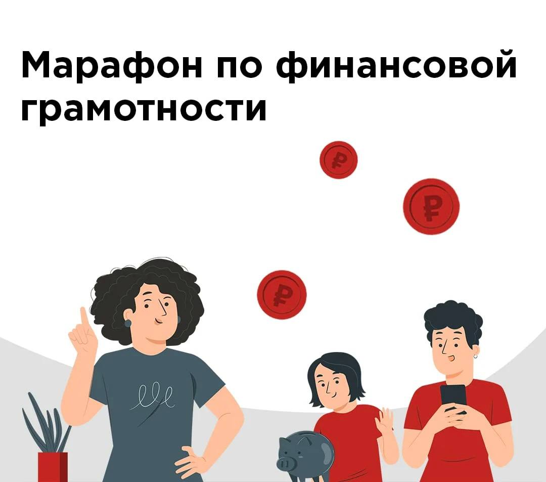 Финансовый Марафон накрывает Михайловку!.