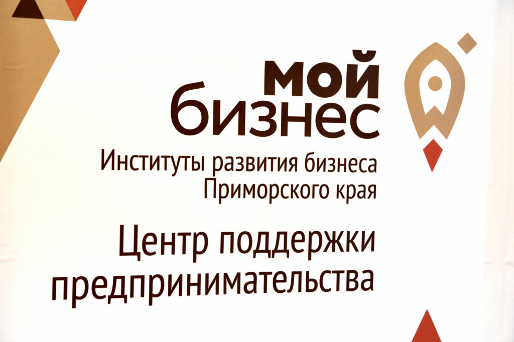 Центр «Мой бизнес» совместно с Правительством Приморского края организуют проведение региональной Молодежной бизнес-премии 2023 года..