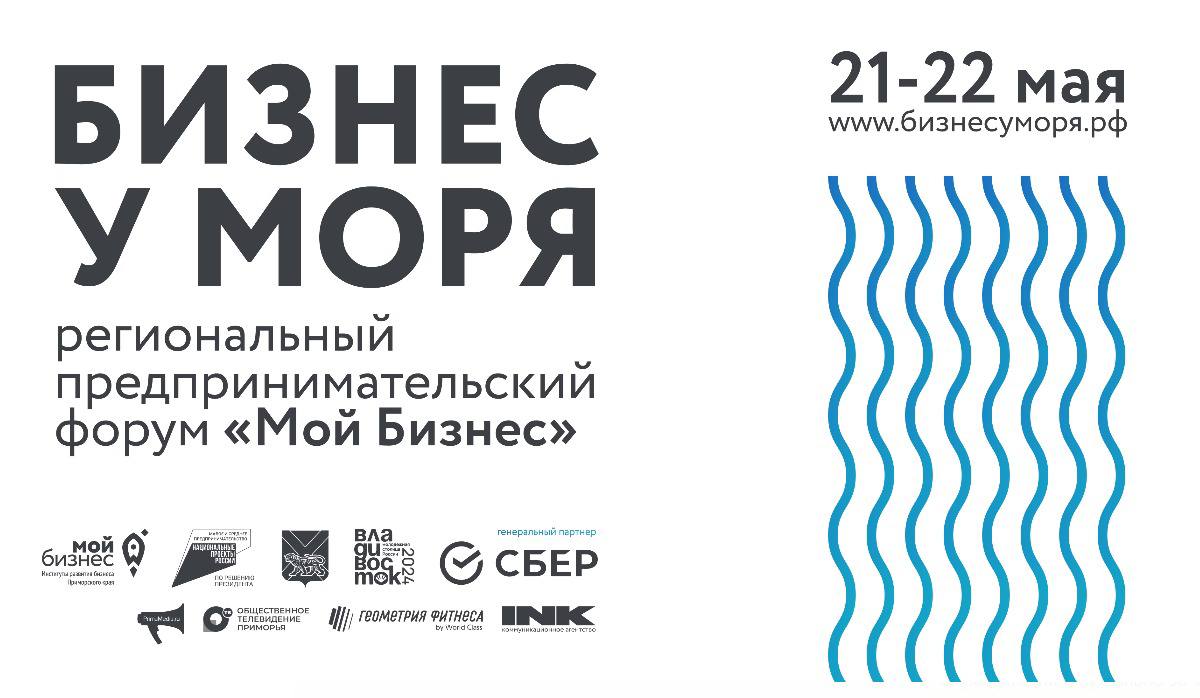 Не упустите шанс стать частью уникального события - форума «Мой бизнес. Б.У.М.»!.