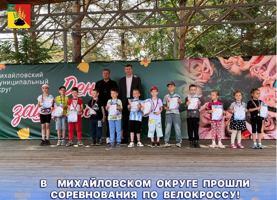 Соревнованиями по велокроссу на центральном стадионе продолжились мероприятия, приуроченные празднованию Дня защиты детей.