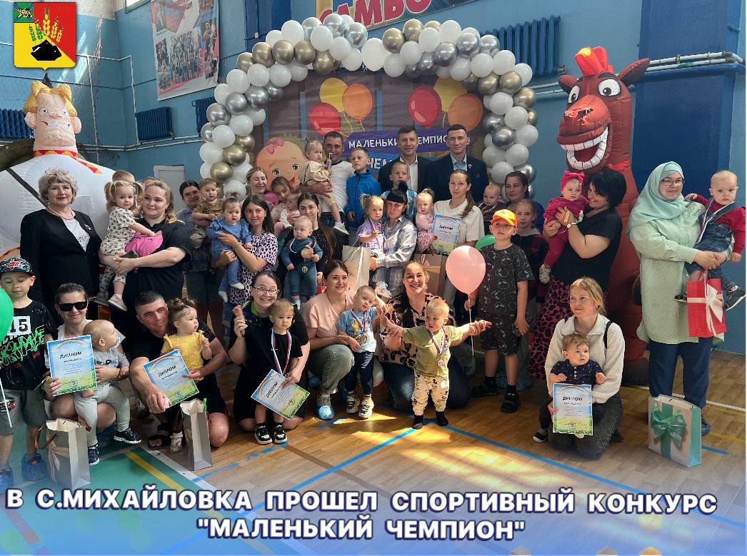 В Михайловском округе стартовали праздничные мероприятия, приуроченные ко Дню защиты детей.