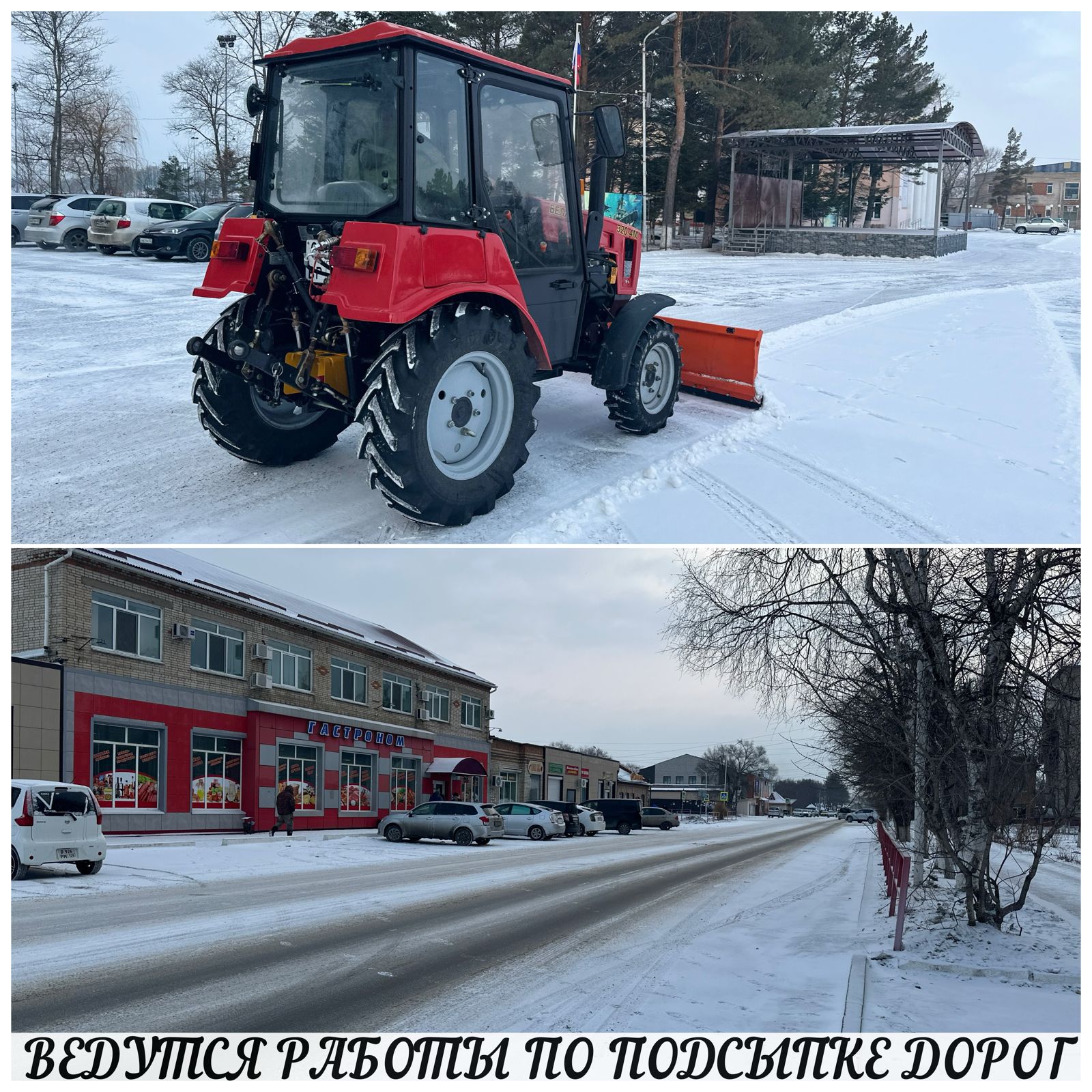 В Михайловском районе за ночь выпали небольшие осадки в виде снега.