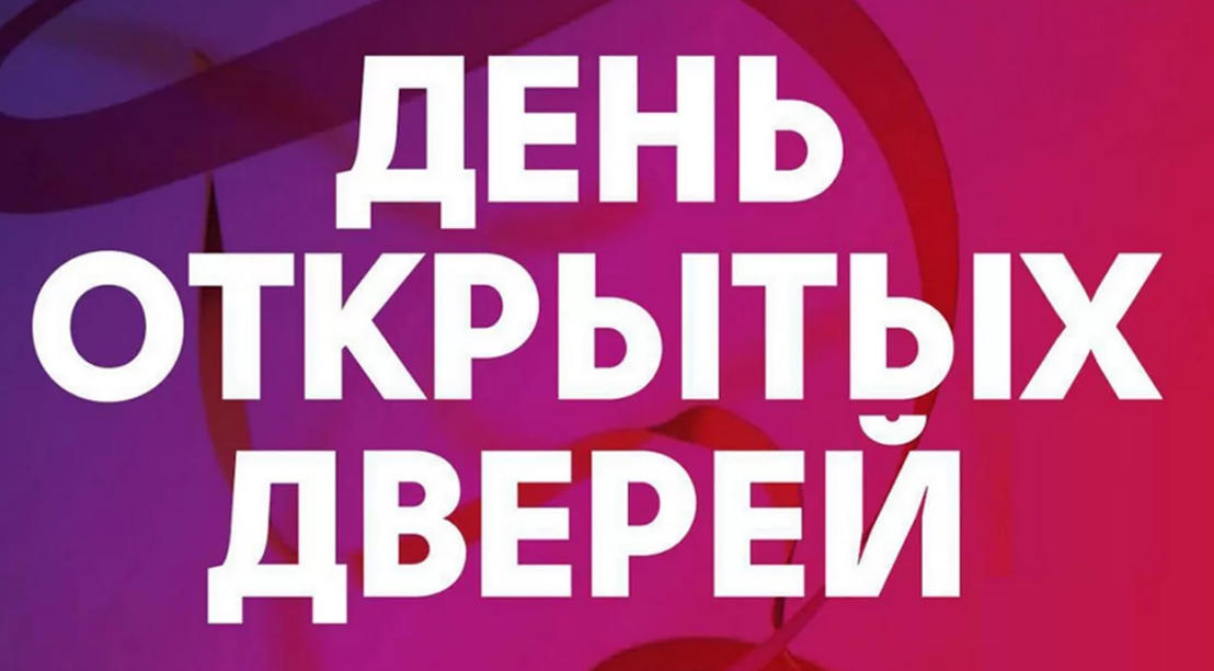 «Дни открытых дверей для предпринимате­лей».