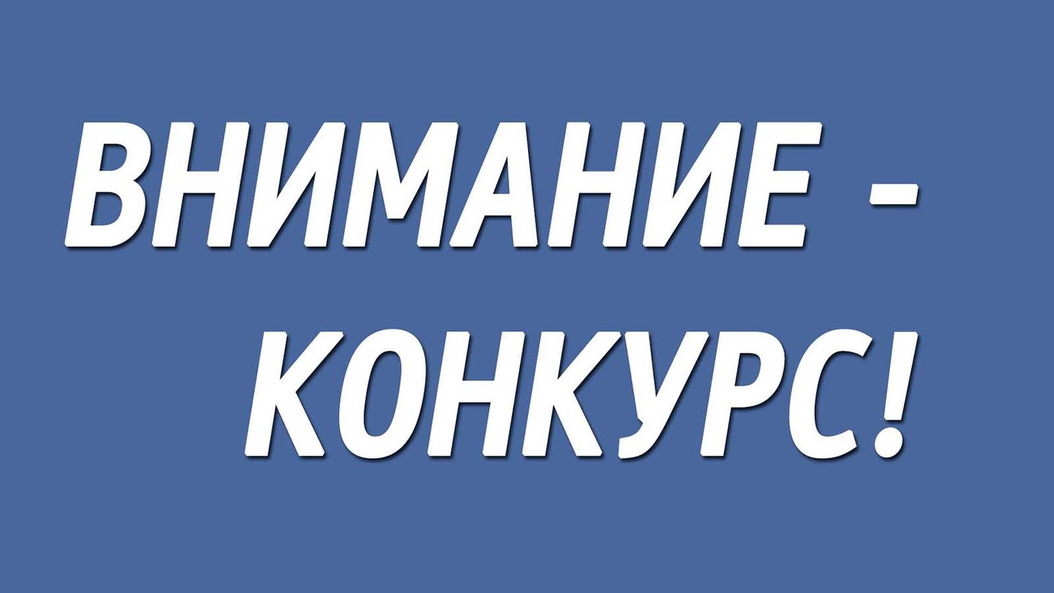 Конкурс по формированию молодежного парламента Приморского края при Законодательном Собрании Приморского края.