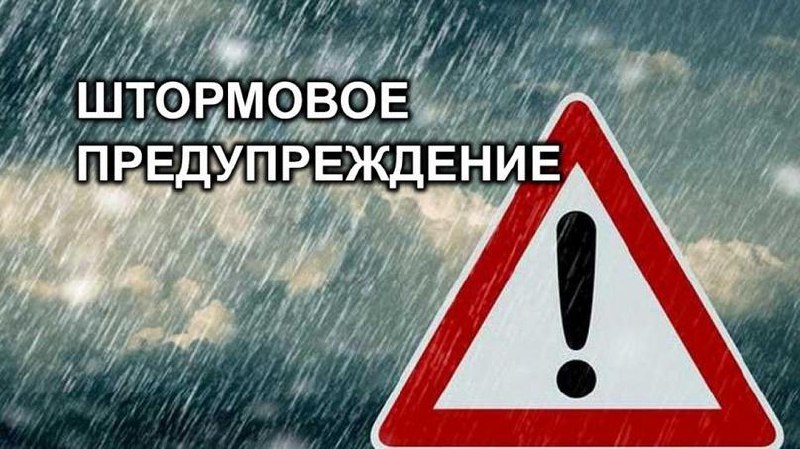 В Приморье объявлено штормовое предупреждение !.