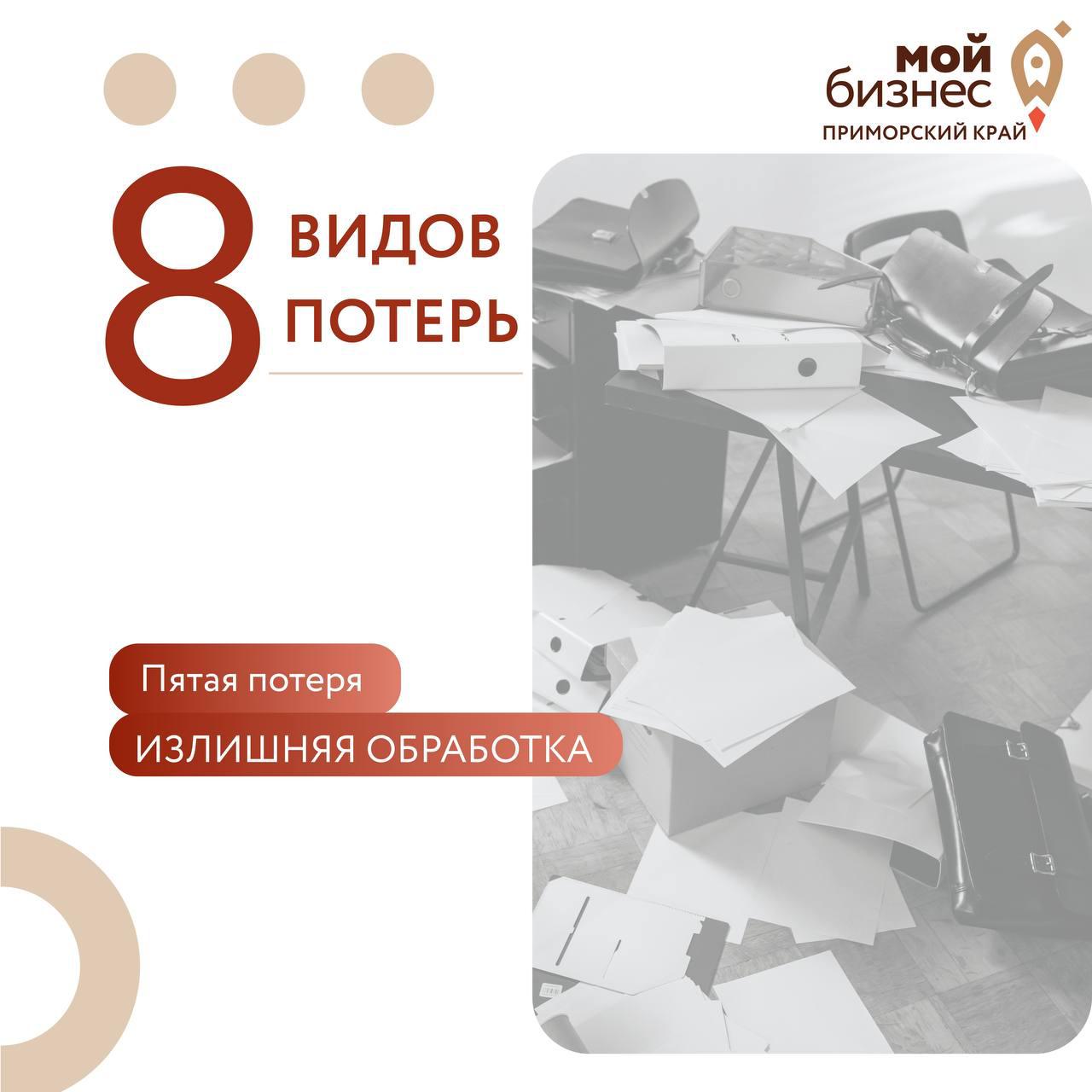 Фабрика офисных процессов работает в Приморье!.