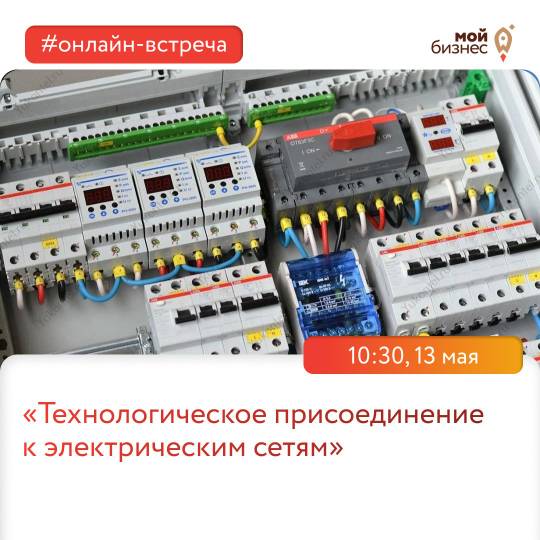 Хотите разобраться в подключении к электросетям без лишних сложностей?.