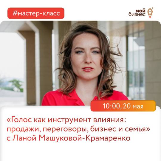 Голос как инструмент влияния: от переговоров до личной жизни!.