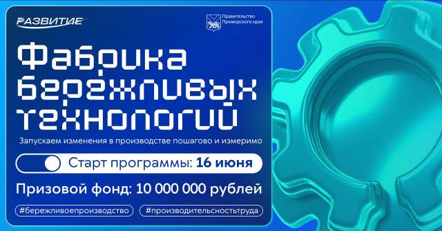 Как превратить процессы на производстве в источник роста, а не потерь? .