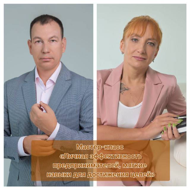 Приглашаем социальных предпринимателей Приморского края принять участие в Мастер-классе «Личная эффективность предпринимателей, мягкие навыки для достижения целей».