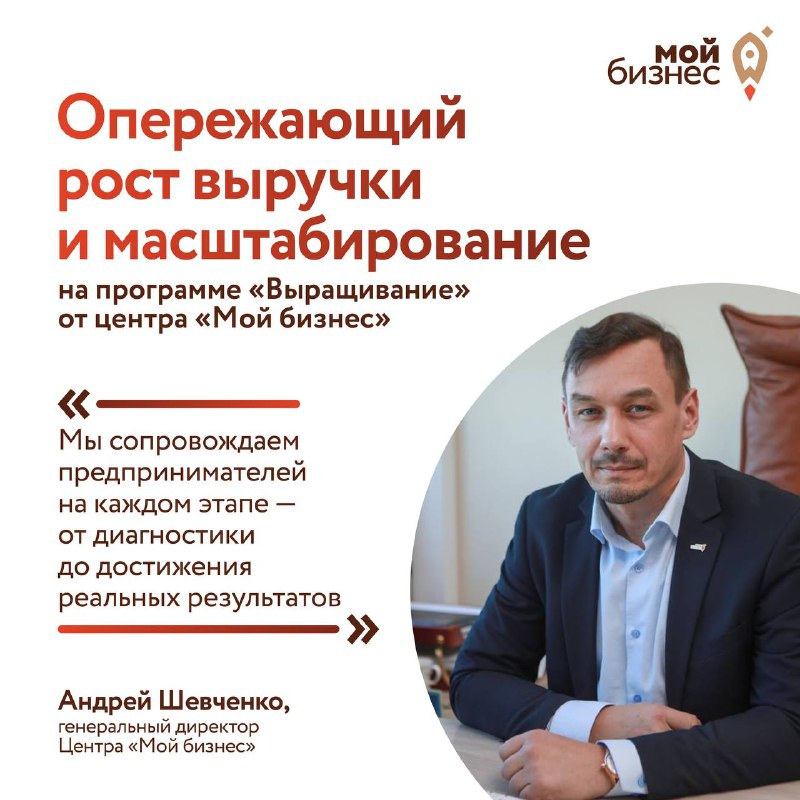 Стартует III волна программы «Выращивание» для Приморского бизнеса с высоким потенциалом роста!.