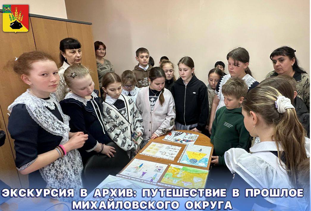 Экскурсия в архив: путешествие в прошлое Михайловского округа⁣⁣⠀.