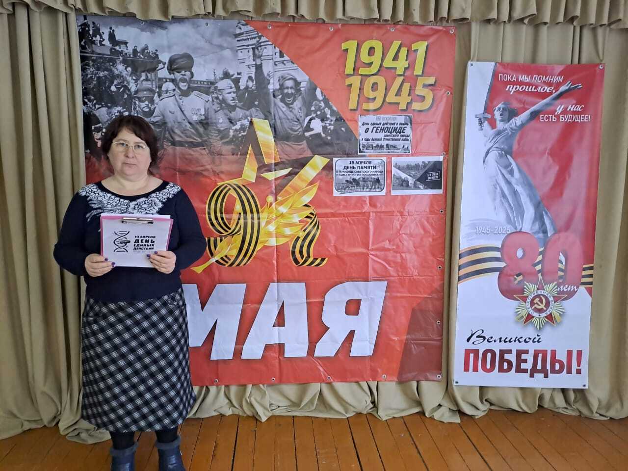 Мероприятия, посвященные памяти о геноциде в годы Великой Отечественной войне.