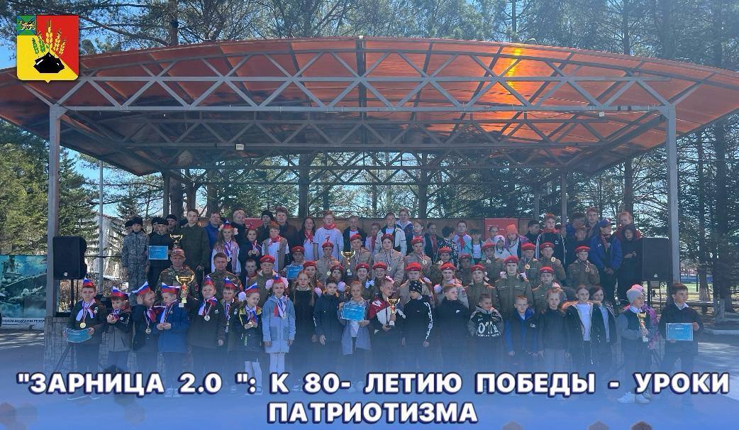 Всероссийская военно-патриотическая игра «Зарница 2.0» прошла среди команд младшей и средней возрастных категорий обучающихся образовательных учреждений Михайловского округа..