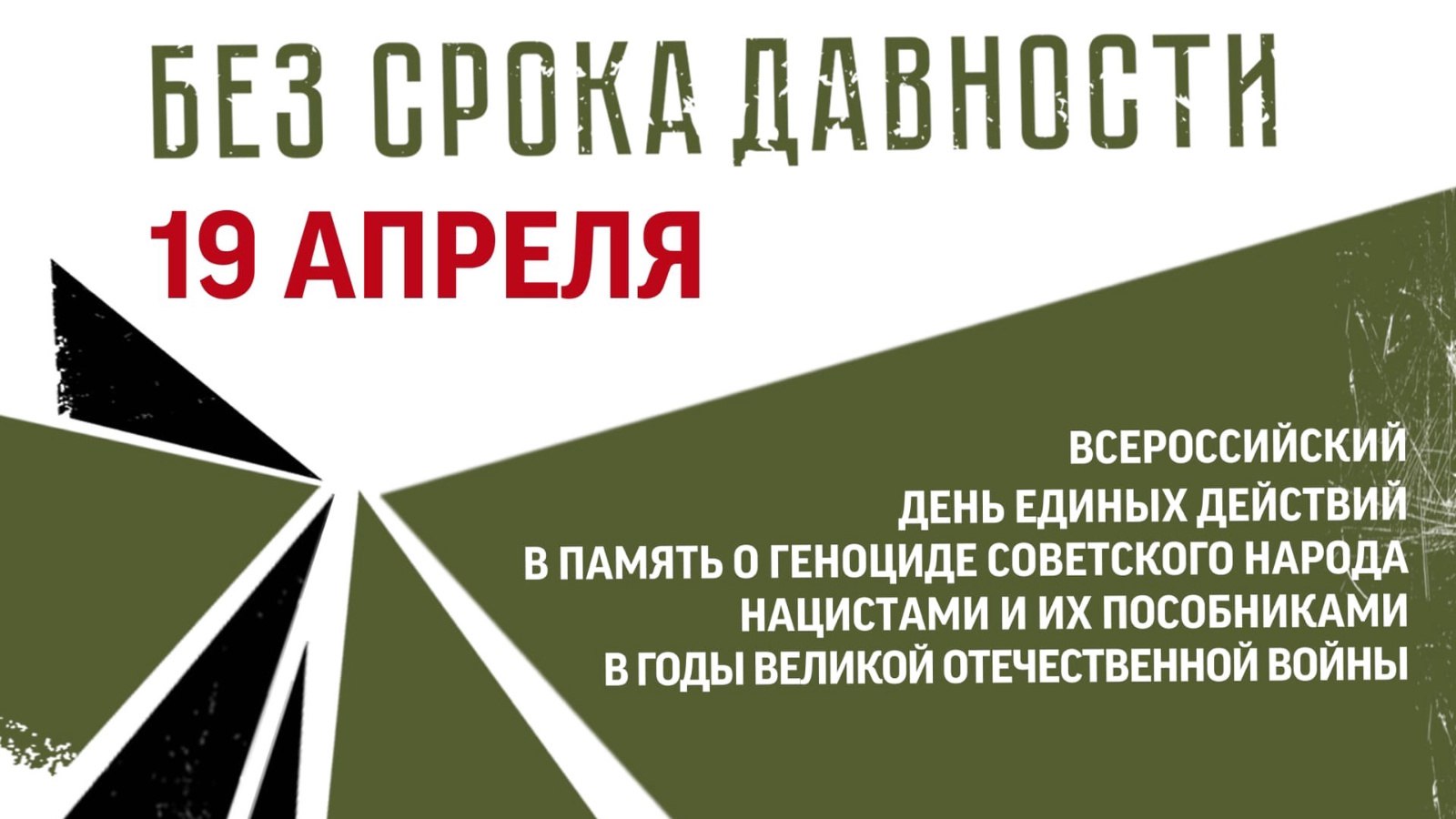 Воспоминания о геноциде: мероприятие в историко-краеведческом музее.
