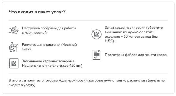 Маркировка с компенсацией 50% для легкой промышленности. Маркировка с компенсацией 50% для легкой промышленности.