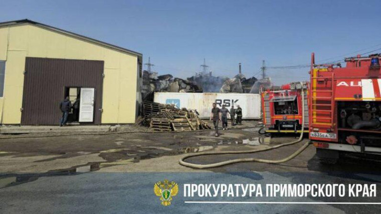 Прокуратура поставила на контроль установление обстоятельств крупного пожара на территории торгового объекта в Лесозаводске. Прокуратура поставила на контроль установление обстоятельств крупного пожара на территории торгового объекта в Лесозаводске.