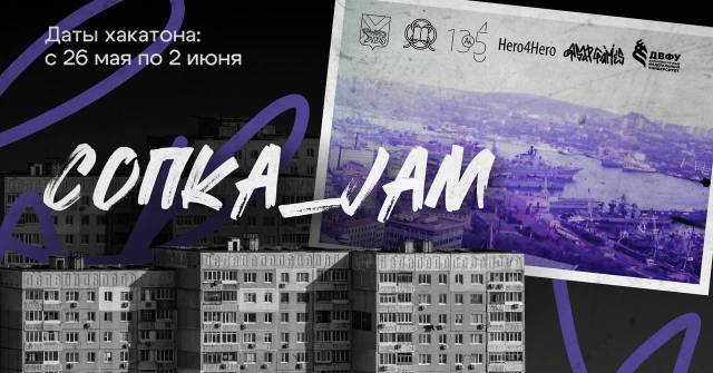 Хакатон по созданию игр о Приморье – прими вызов и покажи талант!. Хакатон по созданию игр о Приморье – прими вызов и покажи талант!.