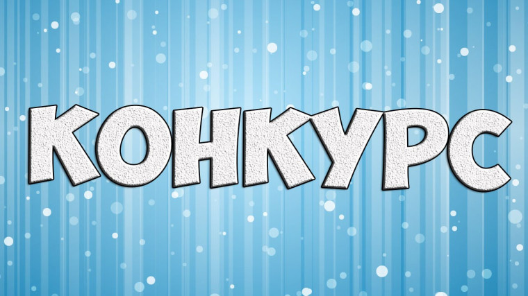 Конкурс ко Дню коррупции. Конкурс ко Дню коррупции.
