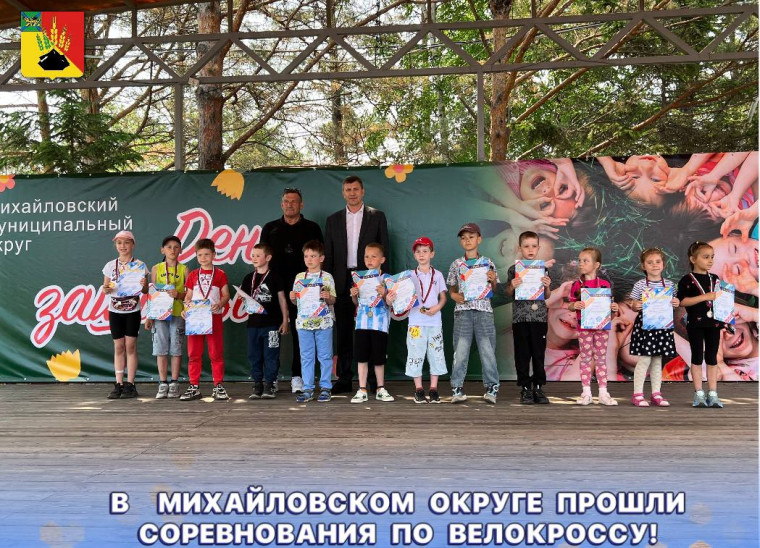 Соревнованиями по велокроссу на центральном стадионе продолжились мероприятия, приуроченные празднованию Дня защиты детей. Соревнованиями по велокроссу на центральном стадионе продолжились мероприятия, приуроченные празднованию Дня защиты детей.