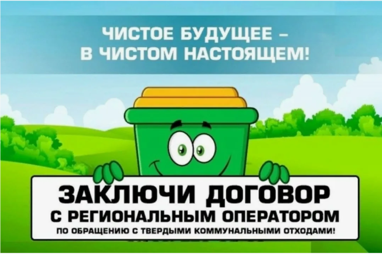 Обязанности юридических лиц по вывозу твердых отходов в Михайловском округе. Обязанности юридических лиц по вывозу твердых отходов в Михайловском округе.