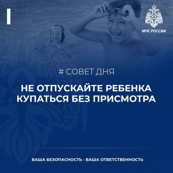 Вода не прощает беспечности. Берегите самое дорогое – жизнь детей!⠀. Вода не прощает беспечности. Берегите самое дорогое – жизнь детей!⠀.