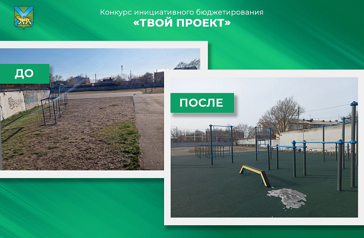 Школьную спортплощадку модернизировали в Михайловском районе по программе «Твой проект». ДО и ПОСЛЕ. Школьную спортплощадку модернизировали в Михайловском районе по программе «Твой проект». ДО и ПОСЛЕ.