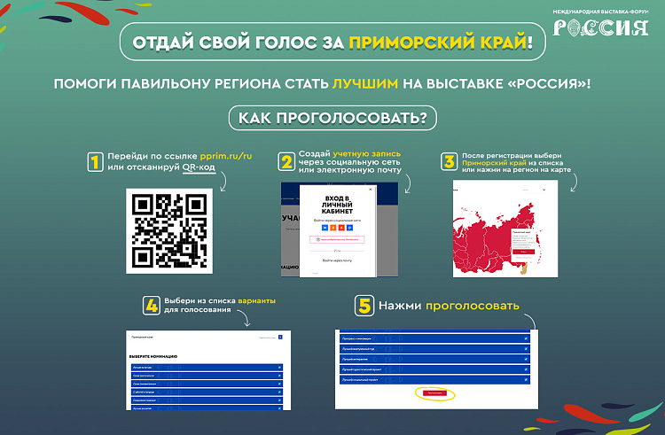 Павильон Приморья может стать лучшим на выставке «Россия», сообщает www.primorsky.ru. Павильон Приморья может стать лучшим на выставке «Россия», сообщает www.primorsky.ru.