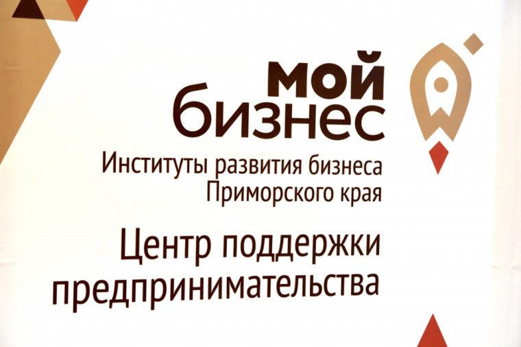 Центр «Мой бизнес» совместно с Правительством Приморского края организуют проведение региональной Молодежной бизнес-премии 2023 года.. Центр «Мой бизнес» совместно с Правительством Приморского края организуют проведение региональной Молодежной бизнес-премии 2023 года..