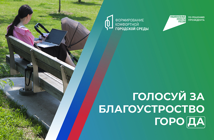 Приморцы могут голосовать за объекты благоустройства-2025 до конца апреля, сообщает www.primorsky.ru. Приморцы могут голосовать за объекты благоустройства-2025 до конца апреля, сообщает www.primorsky.ru.