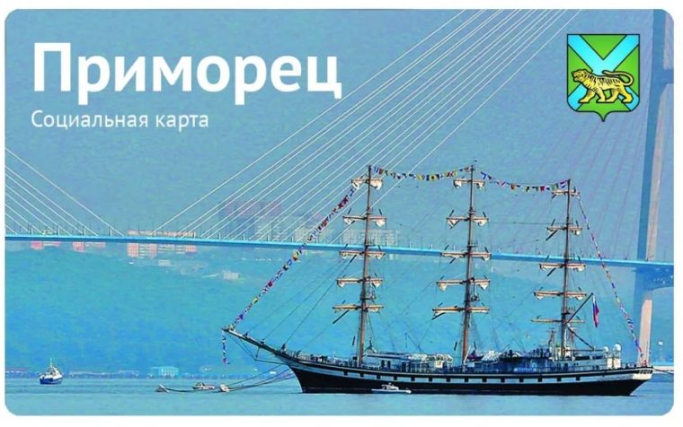 Новые магазины «подключились» к карте «Приморец», сообщает www.primorsky.ru. Новые магазины «подключились» к карте «Приморец», сообщает www.primorsky.ru.
