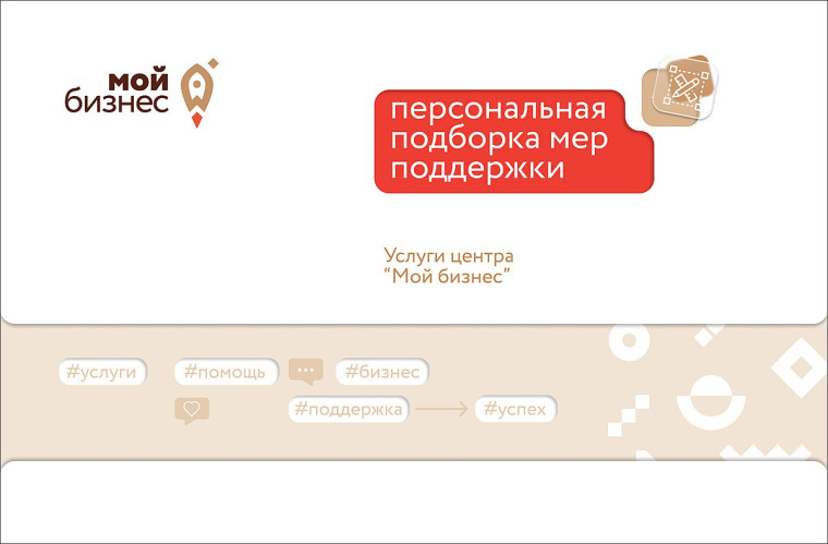 Как найти меры господдержки для бизнеса?. Как найти меры господдержки для бизнеса?.