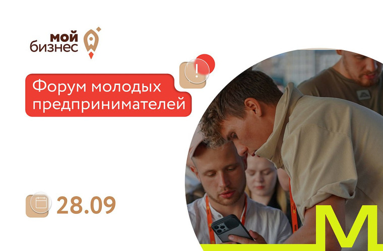 Мечтаешь открыть своё дело? Или уже являешься опытным предпринимателем и хочешь масштабировать свой бизнес?. Мечтаешь открыть своё дело? Или уже являешься опытным предпринимателем и хочешь масштабировать свой бизнес?.