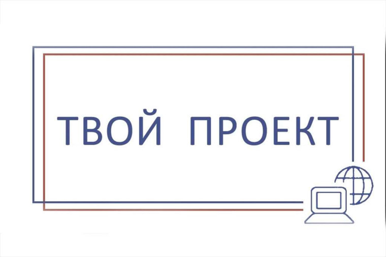 Более 60 тысяч человек уже проголосовали за идеи участников конкурса «Твой проект» в Приморье, сообщает www.primorsky.ru. Более 60 тысяч человек уже проголосовали за идеи участников конкурса «Твой проект» в Приморье, сообщает www.primorsky.ru.